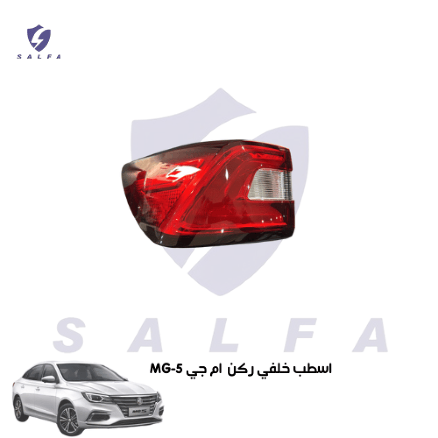 Rear bumper corner MG-5