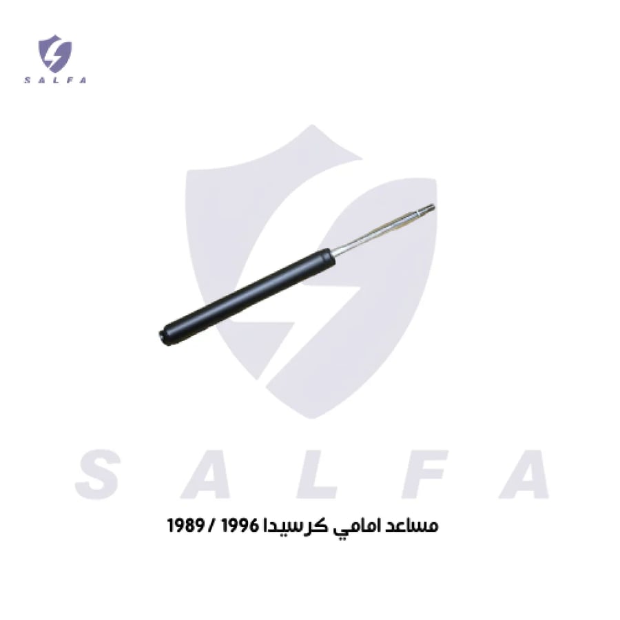 مساعد امامي كرسيدا