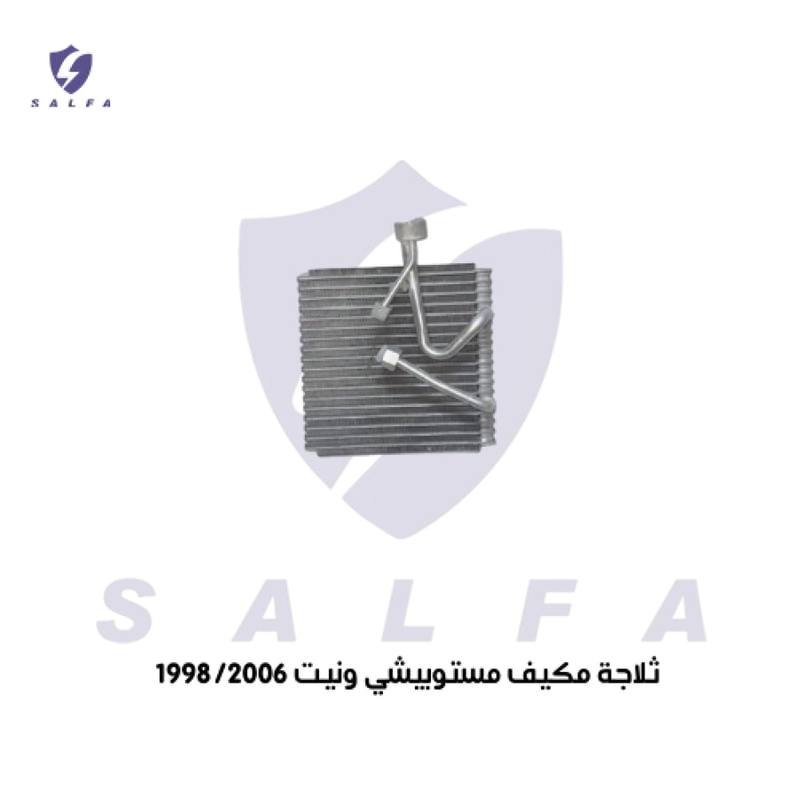 ثلاجة مكيف