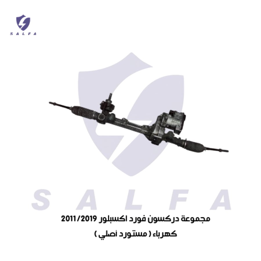 مجموعة دركسون كهرباء فورد إكسبلورر وتورس (مستورد)
