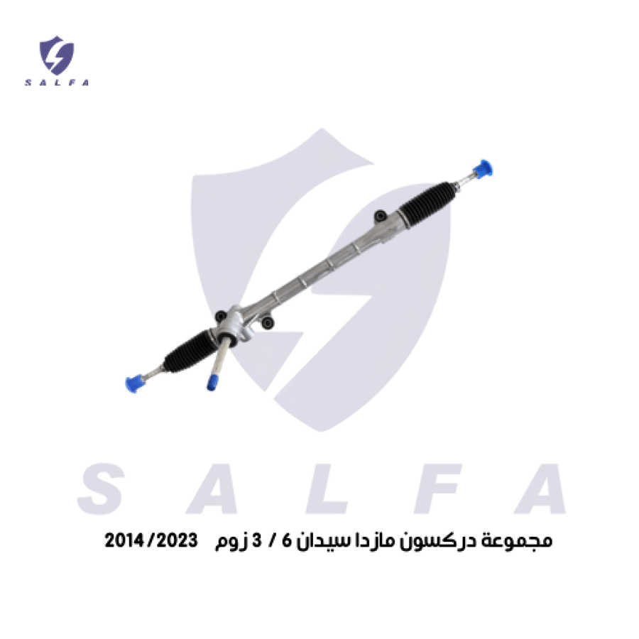 مجموعة دركسون مازدا 6 ومازدا 3 2014-2023