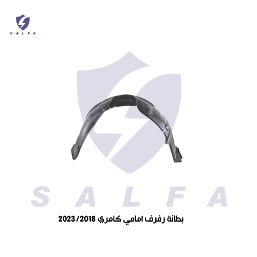 بطانة رفرف كامري 2020