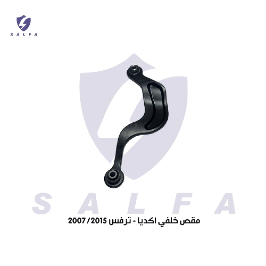 مقص خلفي جي إم سي أكاديا وشيفروليه ترافيرس 2007-2015