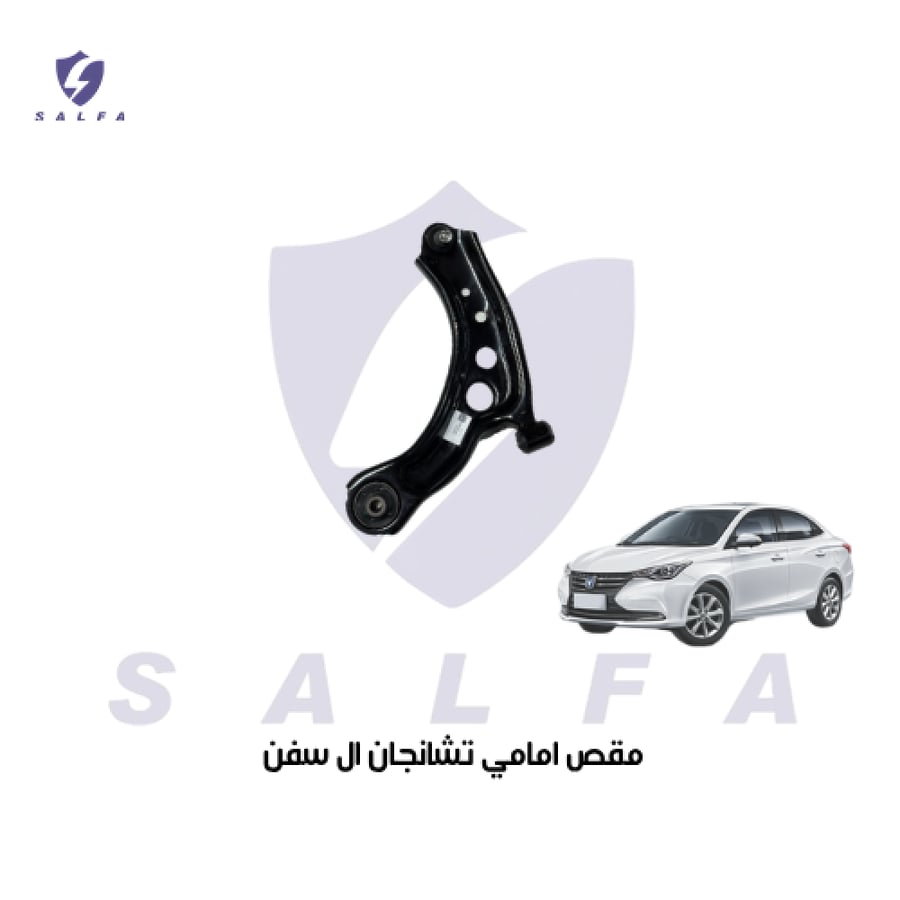 مقص امامي