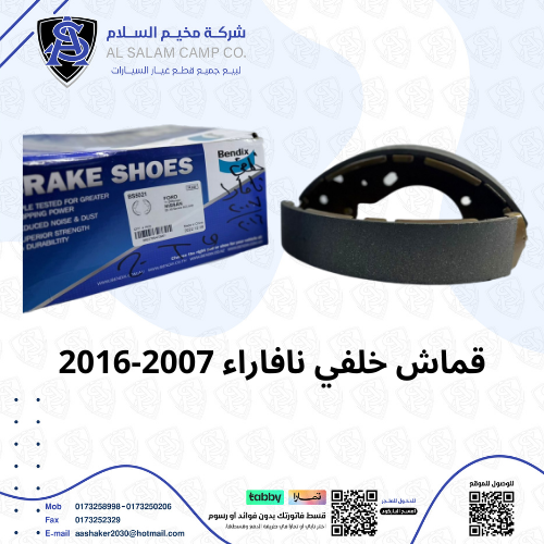 Back fabric Navara 2007/2016 Chinese