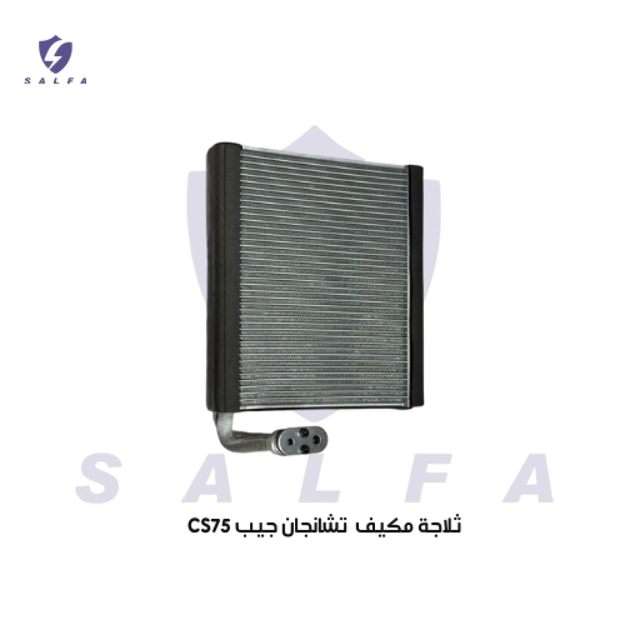 ثلاجة مكيف تشانجان CS75