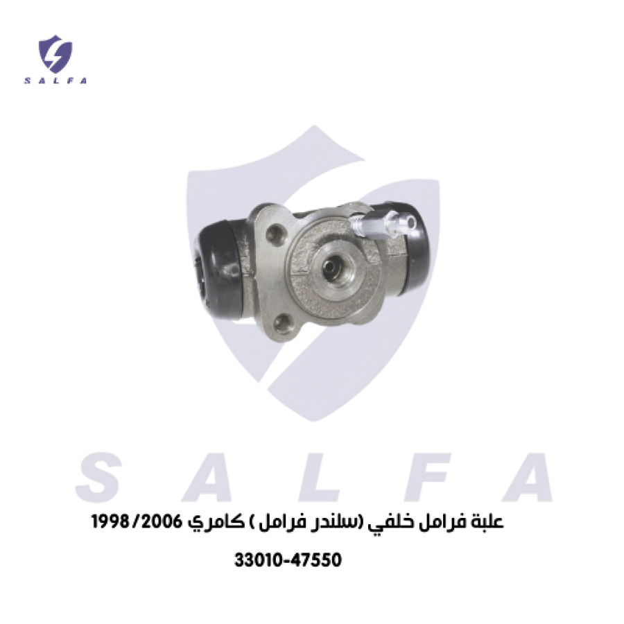 علبة فرامل كامري