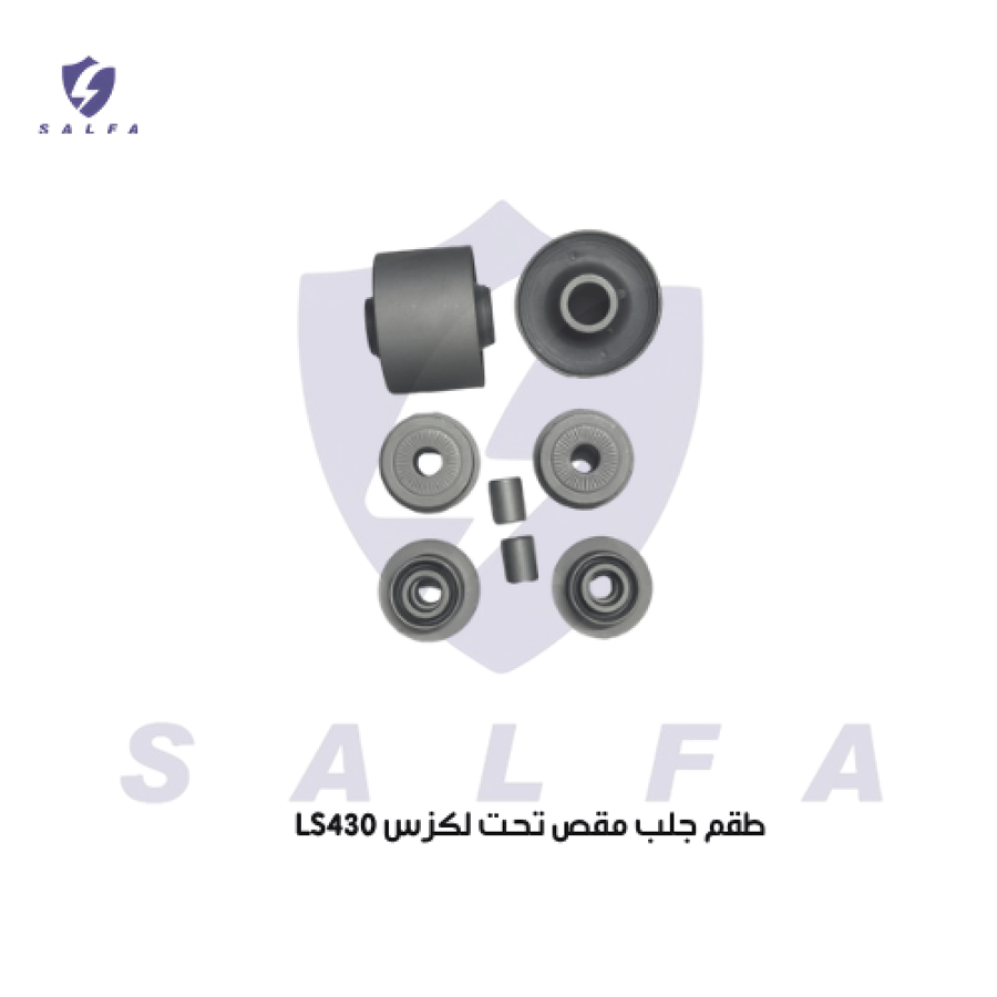 طقم جلب مقص سفلي وعمود سحب لكزس LS430
