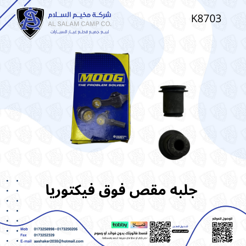 جلبة مقص علوي فورد كراون فكتوريا وجراند ماركيز أمريكي 1998-2012