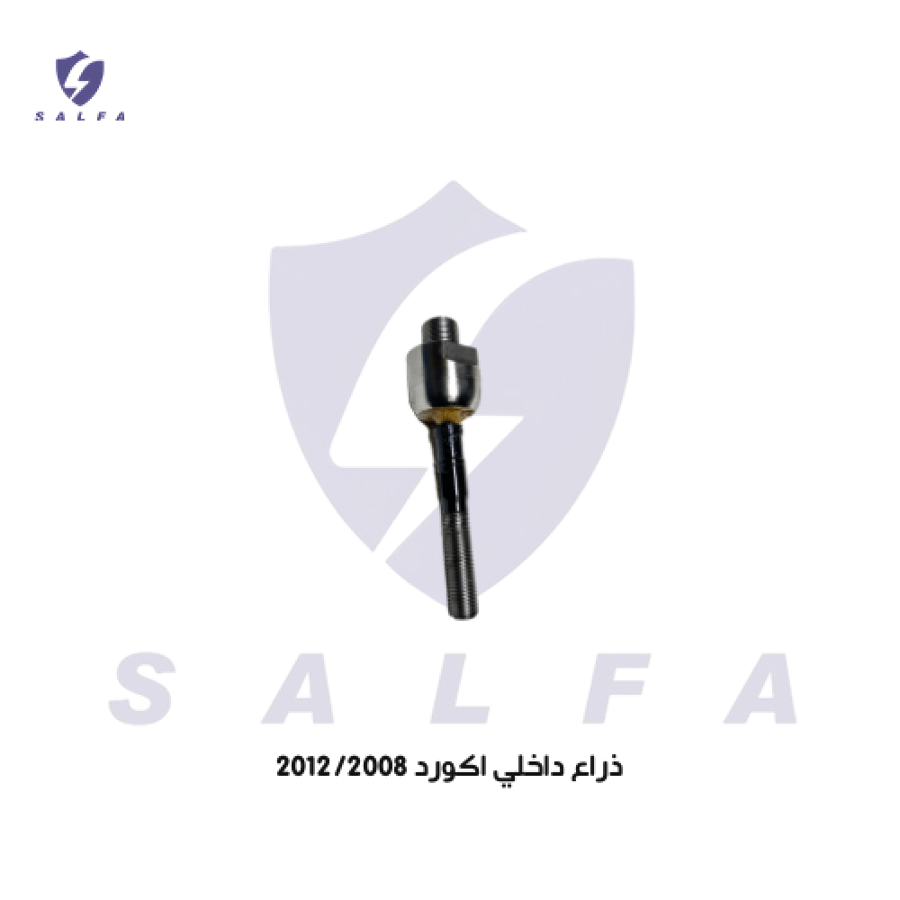 Inner Drayson arm for Accord 2012/2008