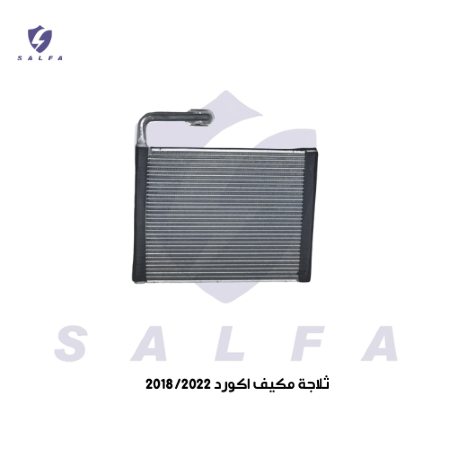 ثلاجة مكيف هوندا أكورد 2018-2022