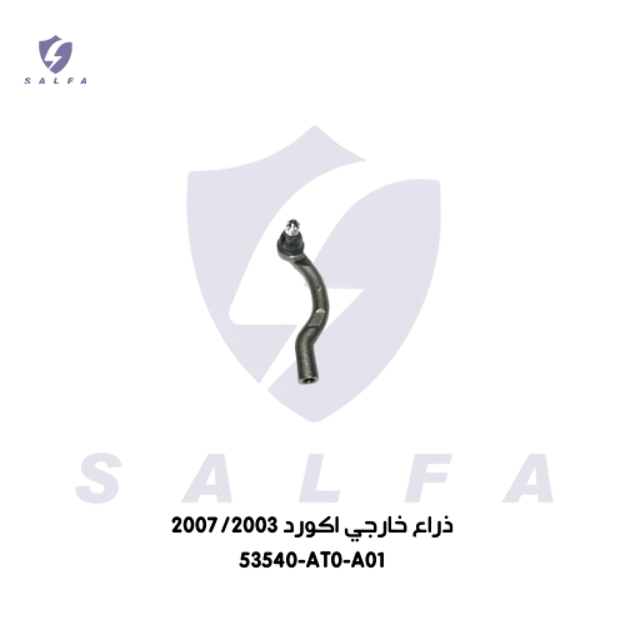 Outer arm for Accord 2007/2003