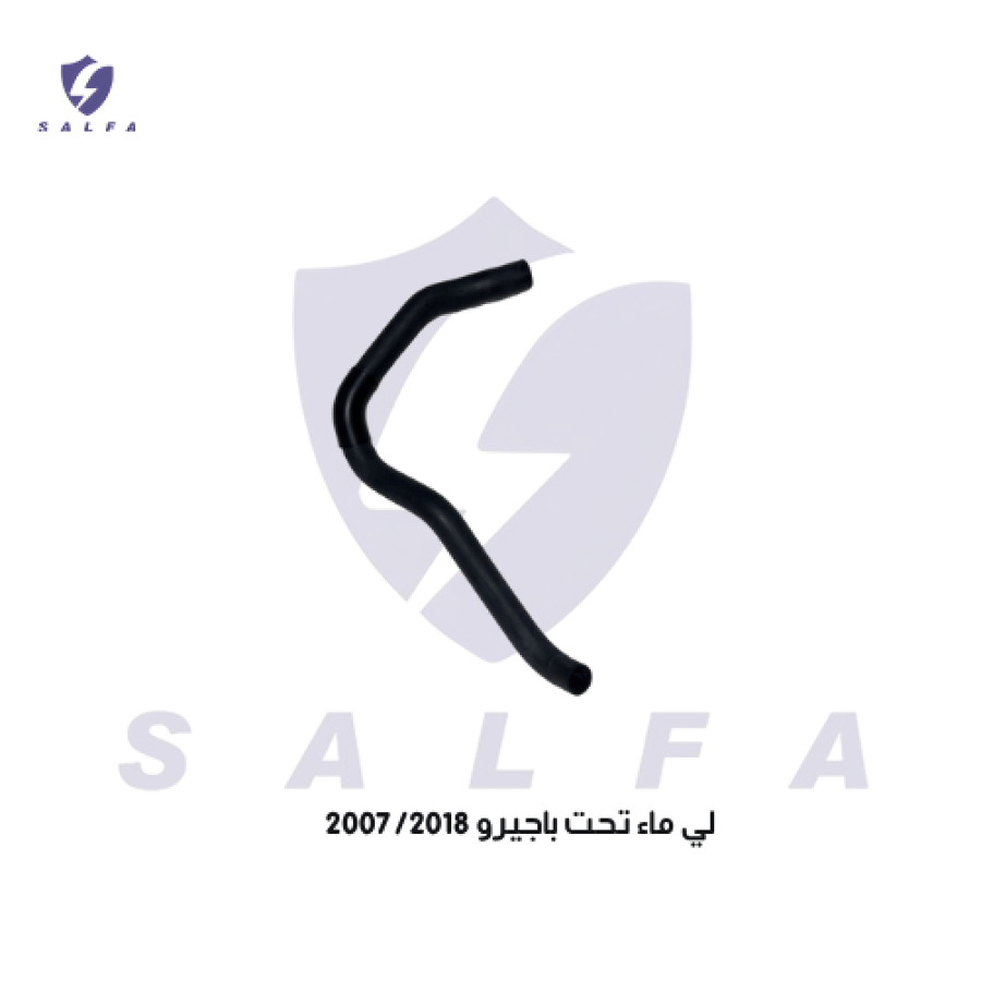 لي ماء تحت