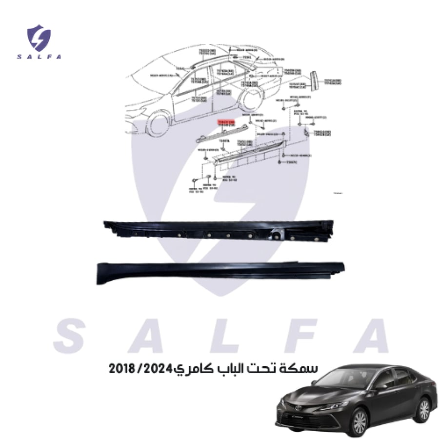 سمكة باب كامري
