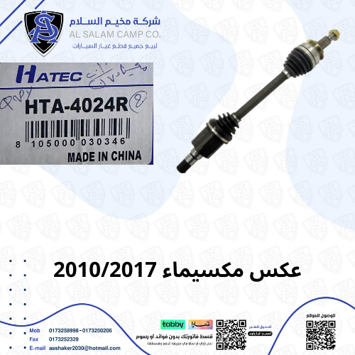 عكس أمامي نيسان مكسيما صيني 2010-2015