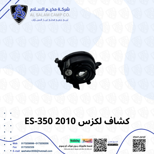 Saddam flashlight for Kizaz ES-350 Chinese