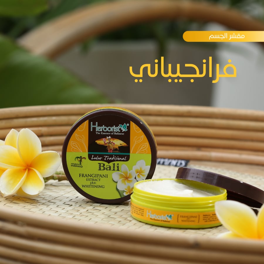 كريم مقشر للجسم