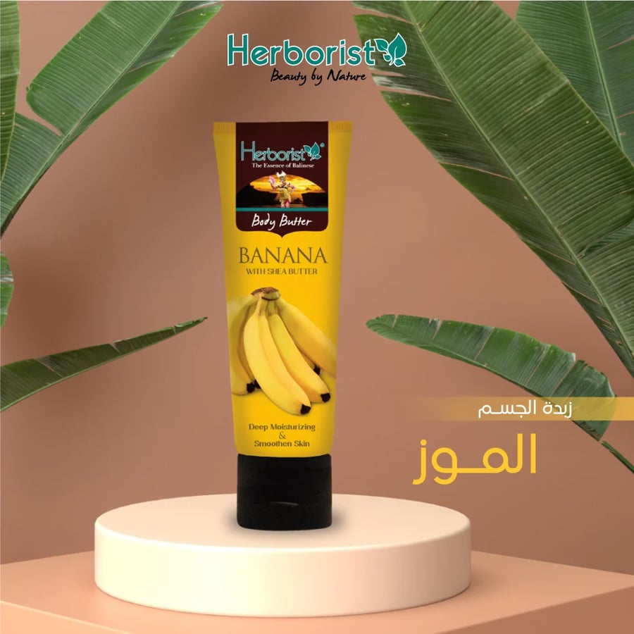 زبده الشيا للجسم