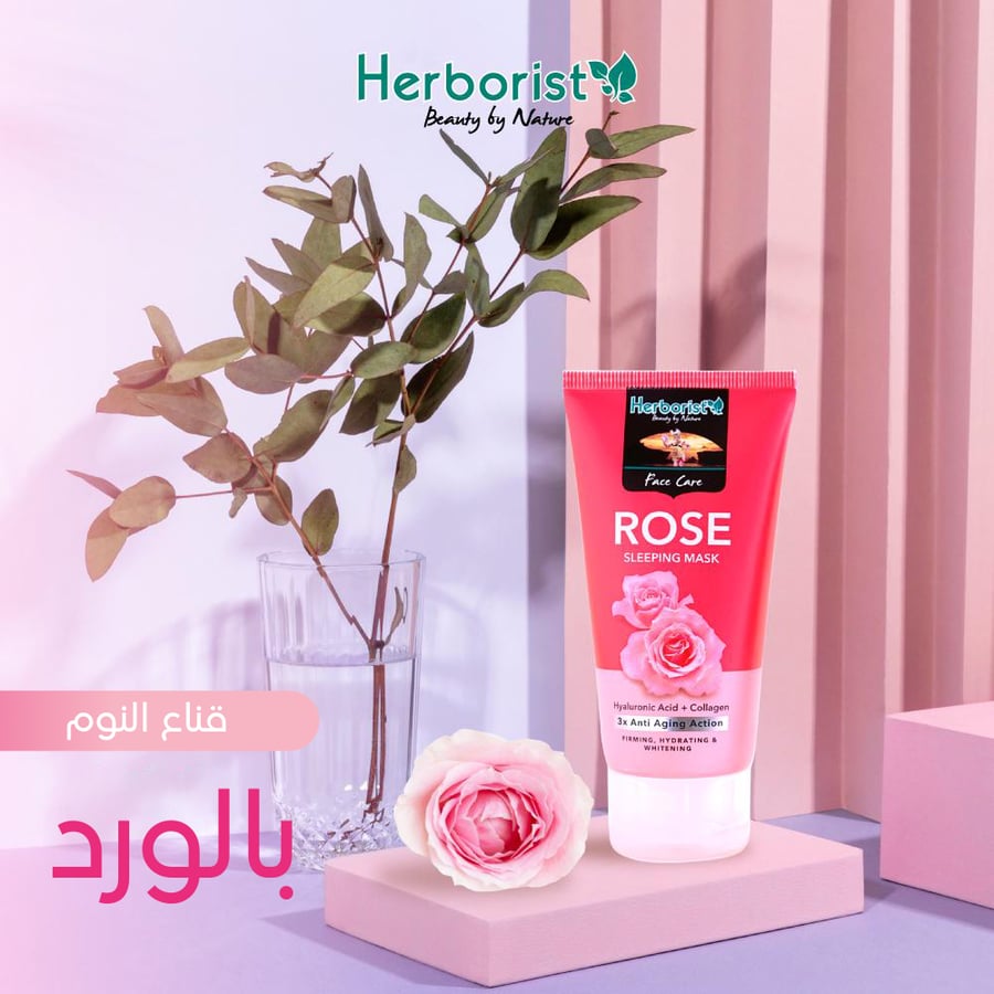 ماسك روز