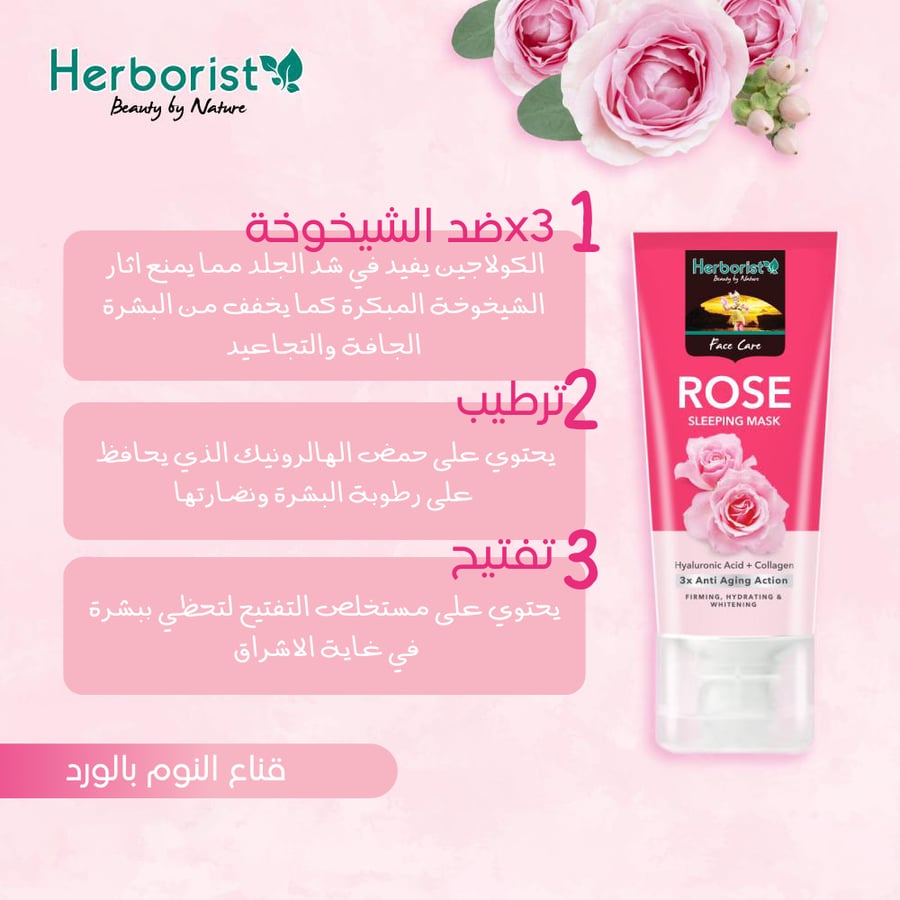 مجموعة روز