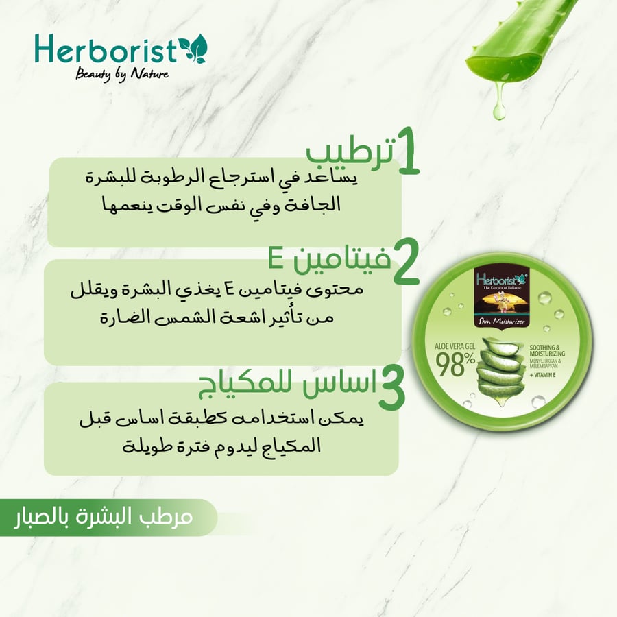 جل الصبار