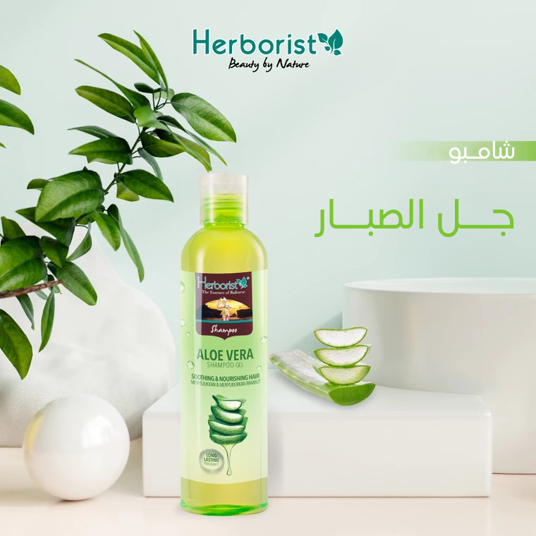 شامبو الصبار