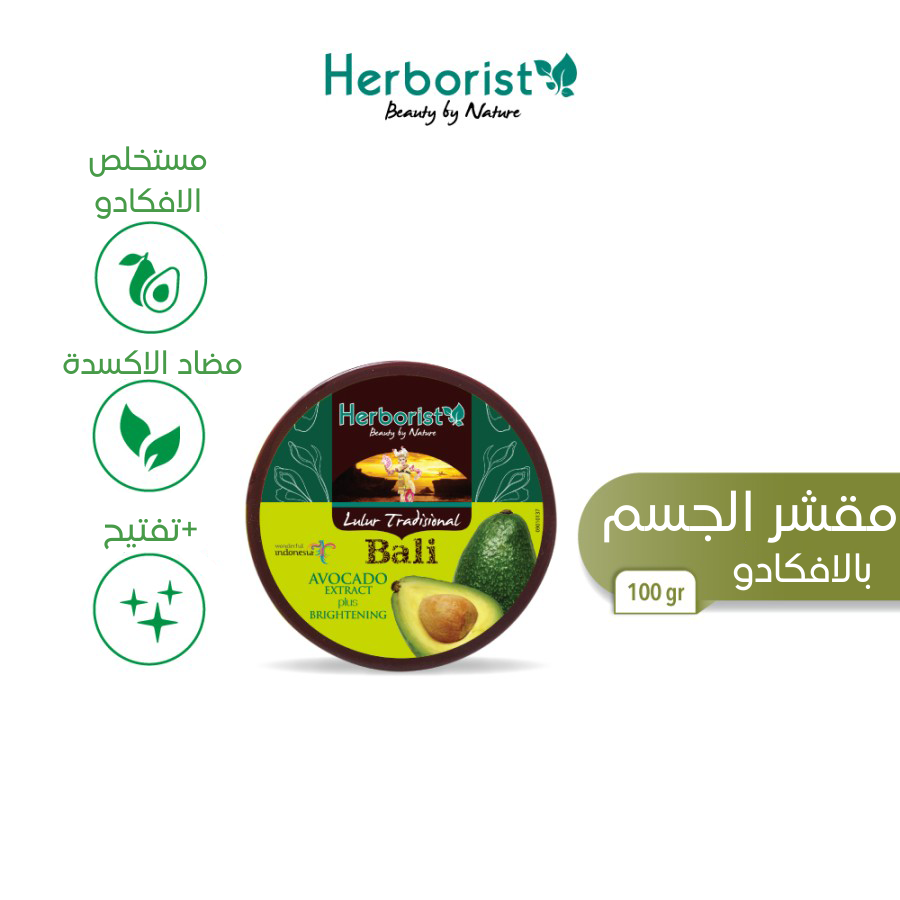 مقشر لتفتيح الجسم