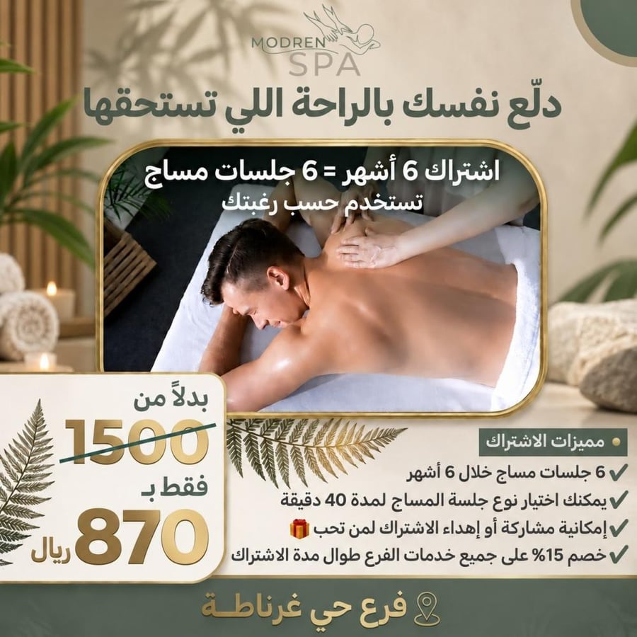 إشتراك 6 أشهر – فرع غرناطه