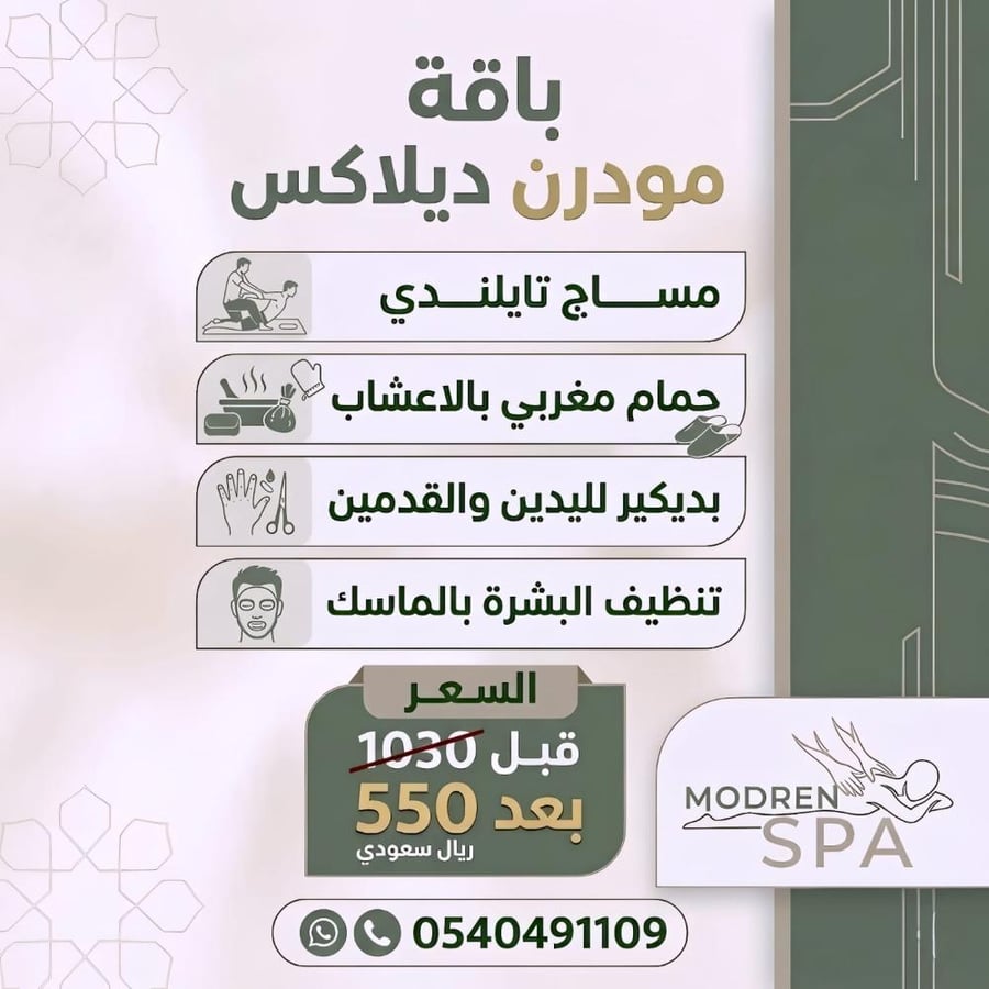 باقة مودرن ديلاكس – رفاهية لا تُضاهى - خاص فرع غرناطة
