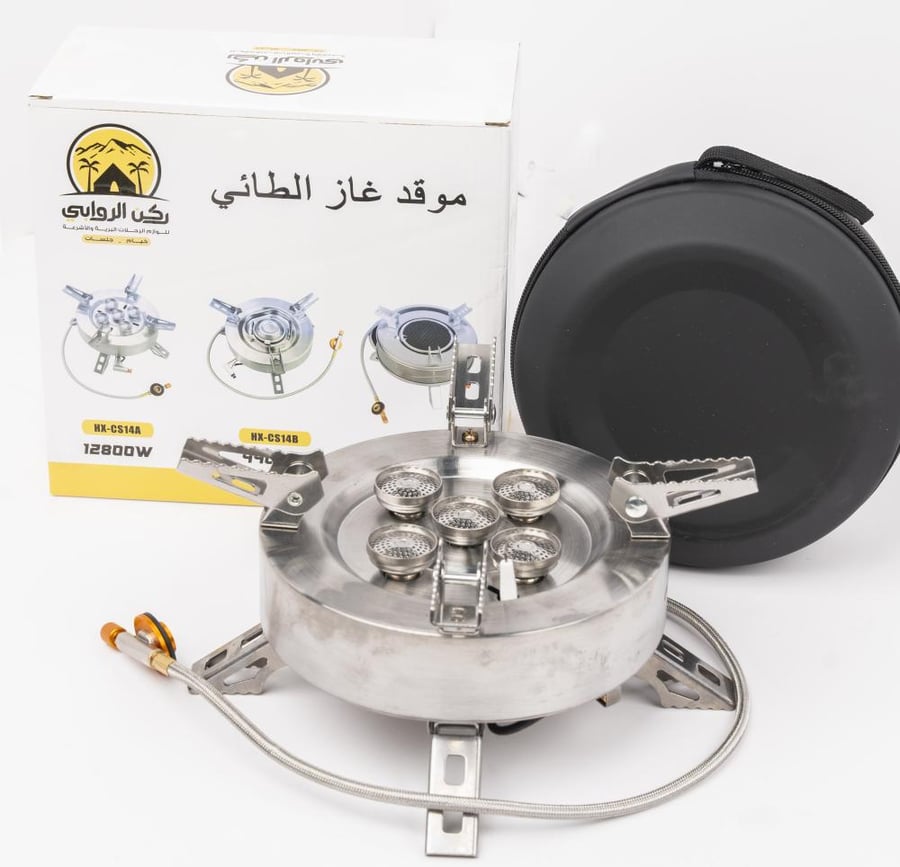 موقد غاز الطائي كبير