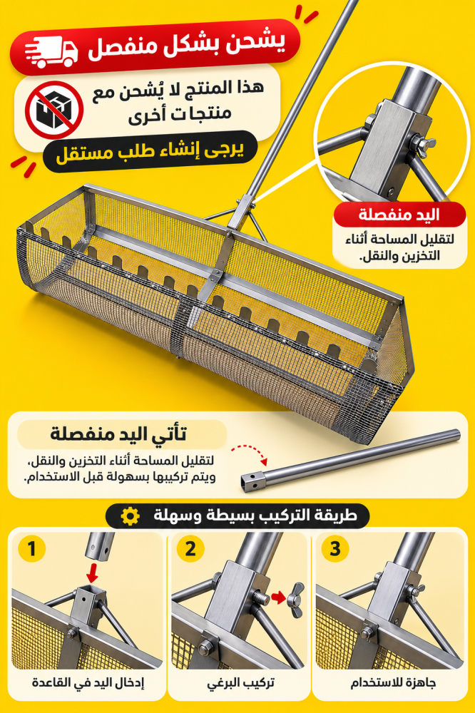 مقشة دمن اغنام لتنظيف المراح