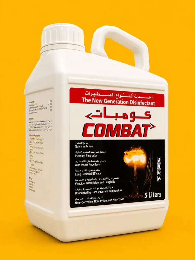 مطهر كومبات للمواشي والأغنام والماعز