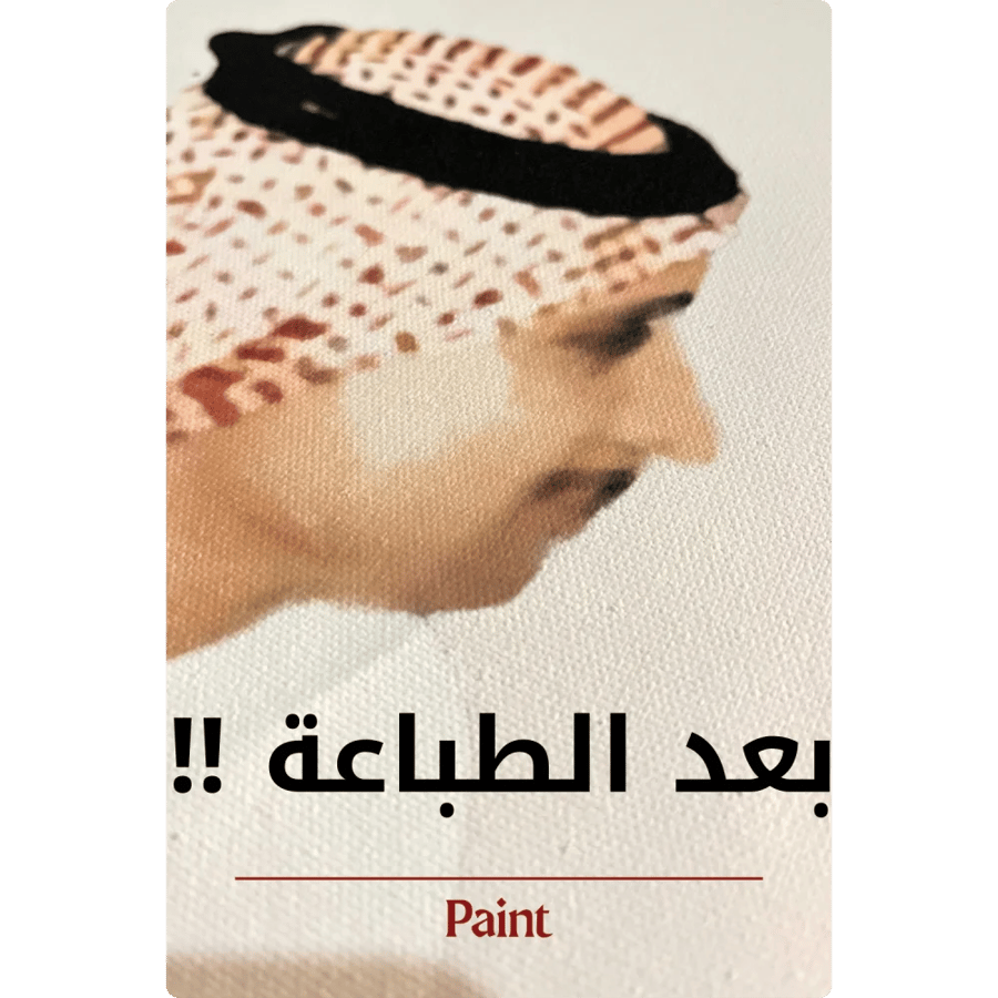خدمة الرسم والطباعة بجودة تطابق الرسم الزيتي