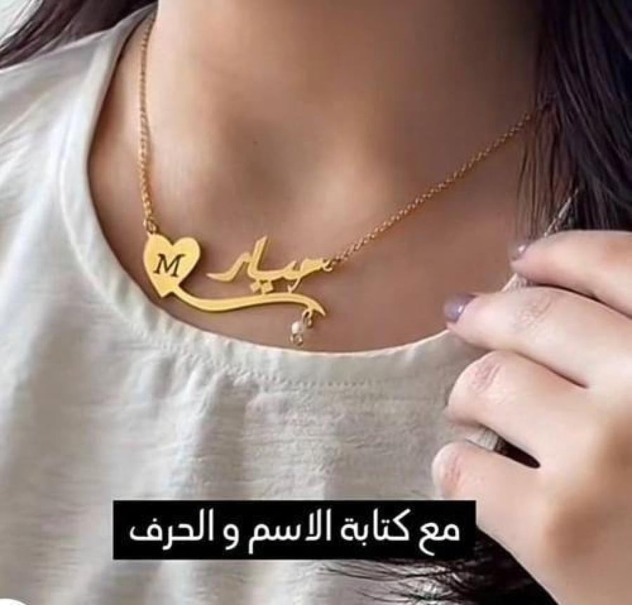 سلسال بلاسم تصميم حسب الطلب