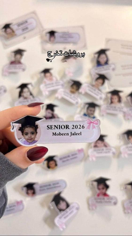 بروش تخرج 2026 بالإسم والصورة