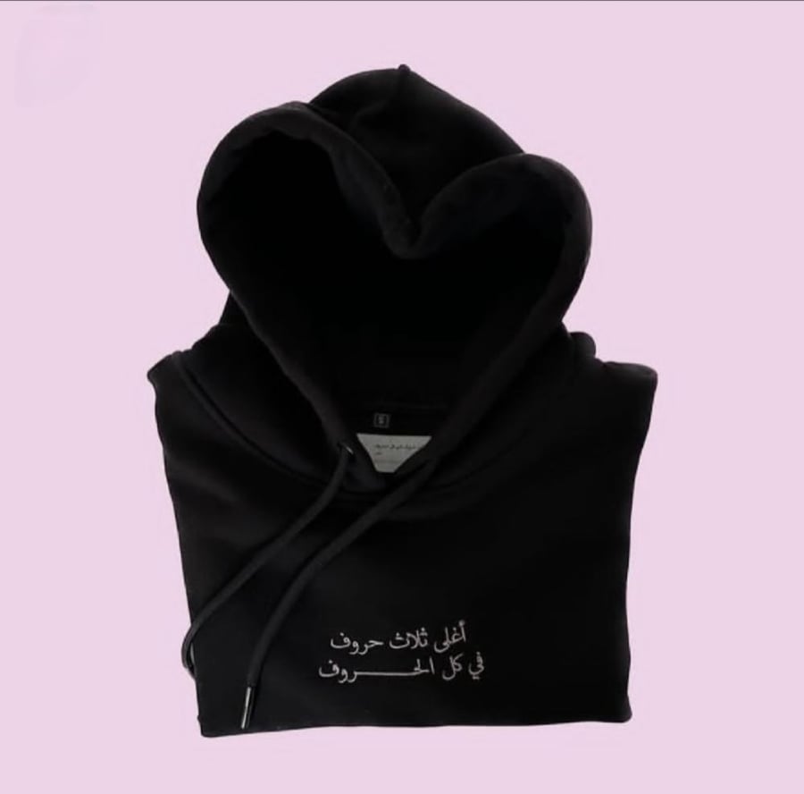 هودي ليحتضنك دائمًا - ألوان متعددة