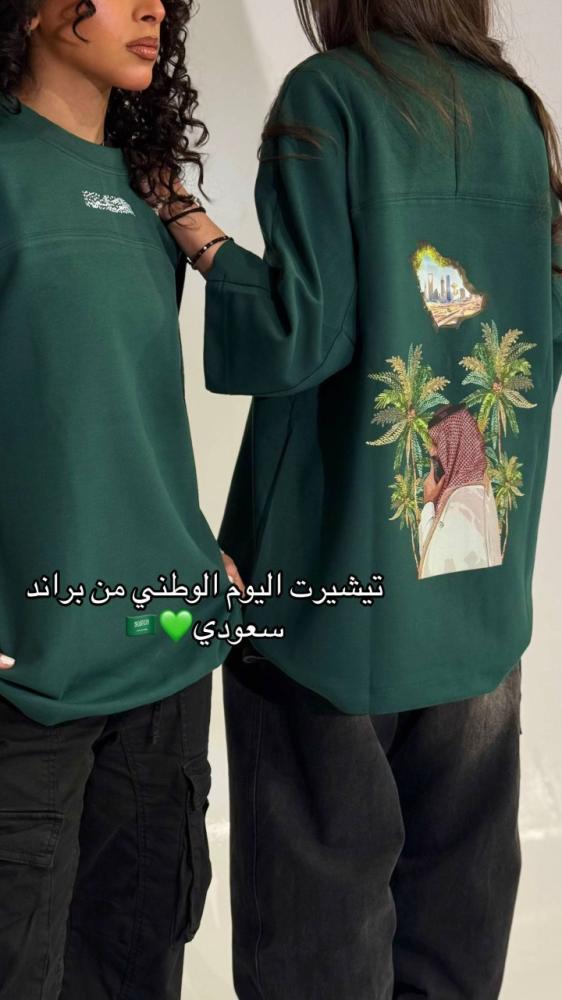 تيشرت اليوم الوطني