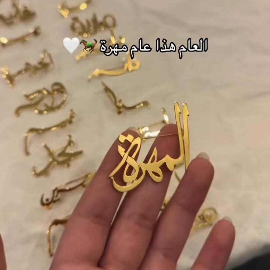 بروش اطفال بالاسم