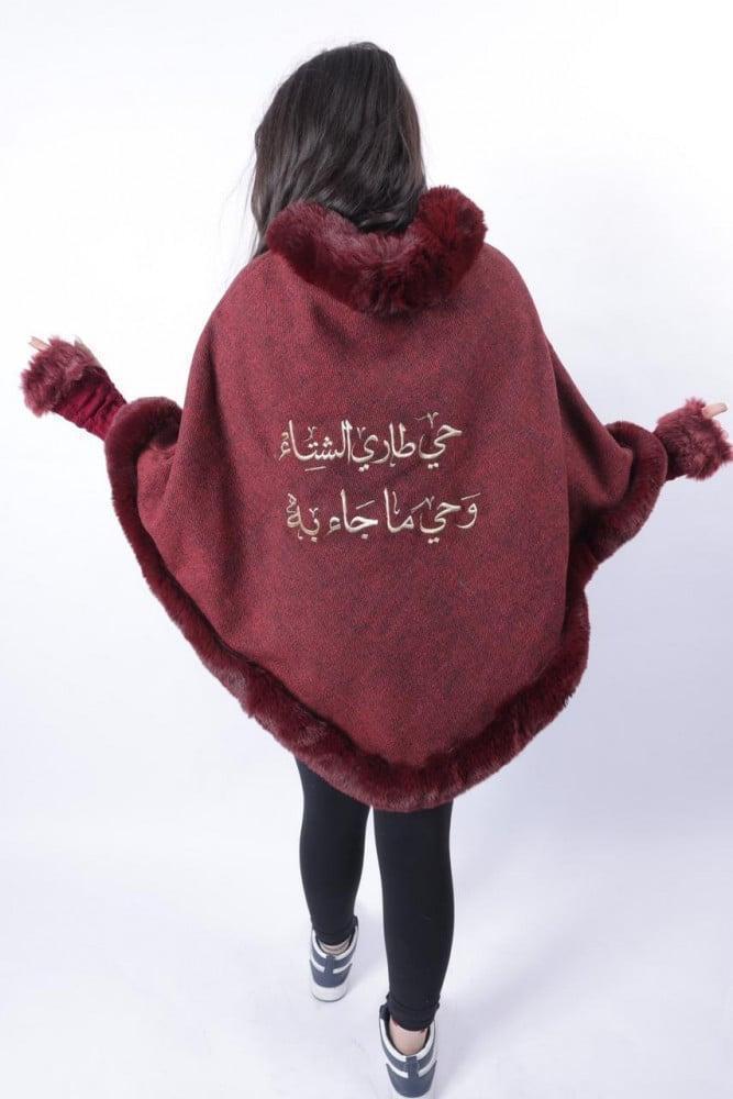 وشاح شتوي بالاسم