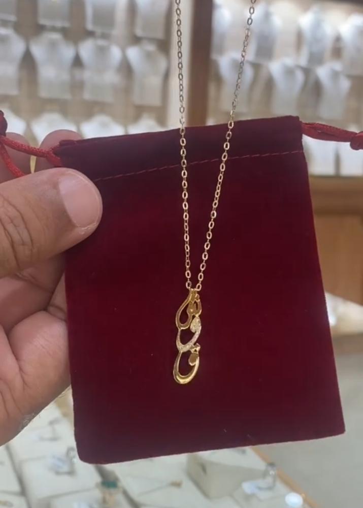 عقد سلسال ناعم بالاسم حروف