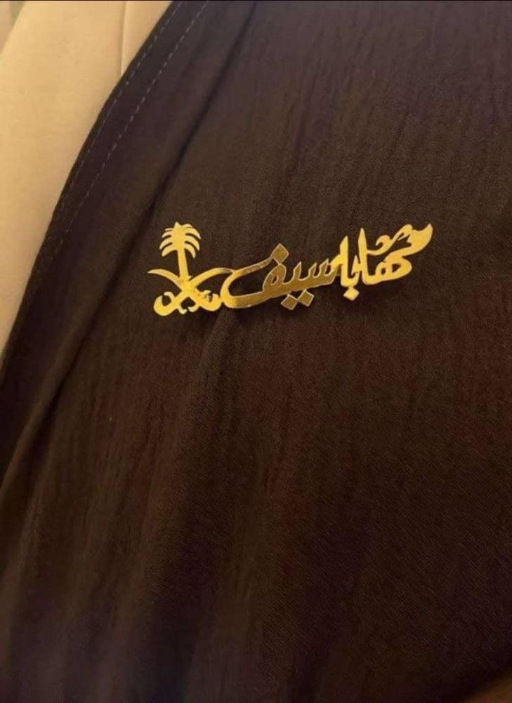 بروش بالاسم مع سيفين ونخلة