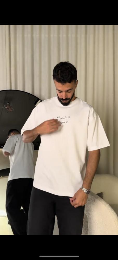 تيشرت اليوم الوطني 96 انا مش بني ادم انا سعودي