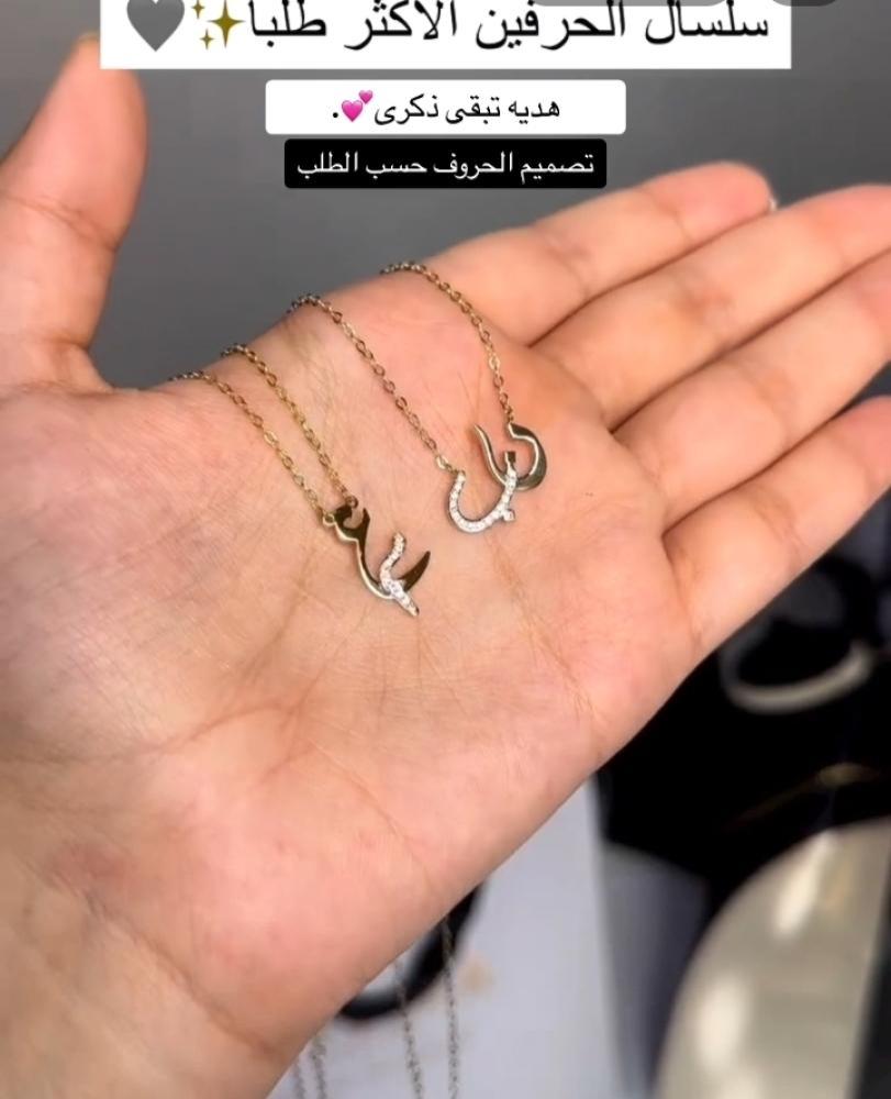 سلسال بالحرف