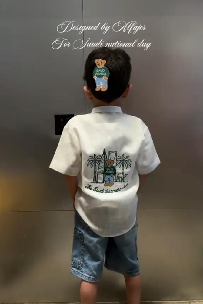 قميص اليوم الوطني السعودي