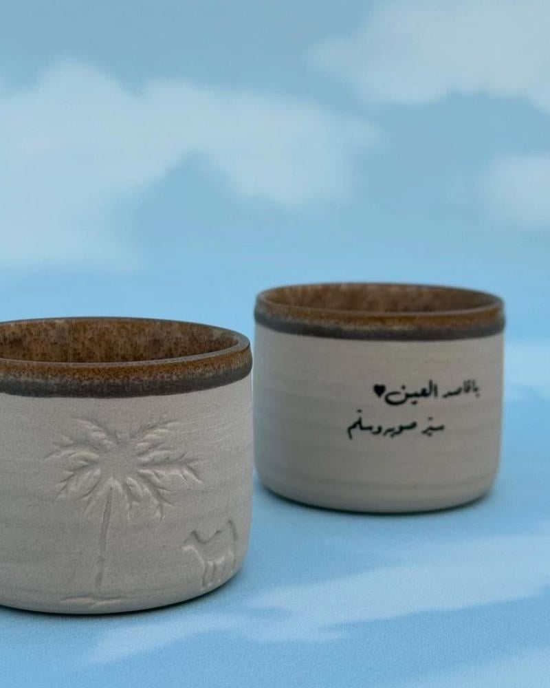 كوب قهوة صحراء سيراميكي | Desert Palm Ceramic Coffee Cup