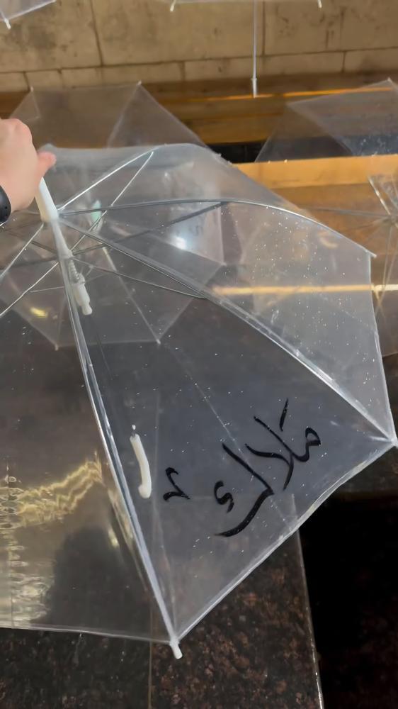 مضلات راحت المطر بالاسم