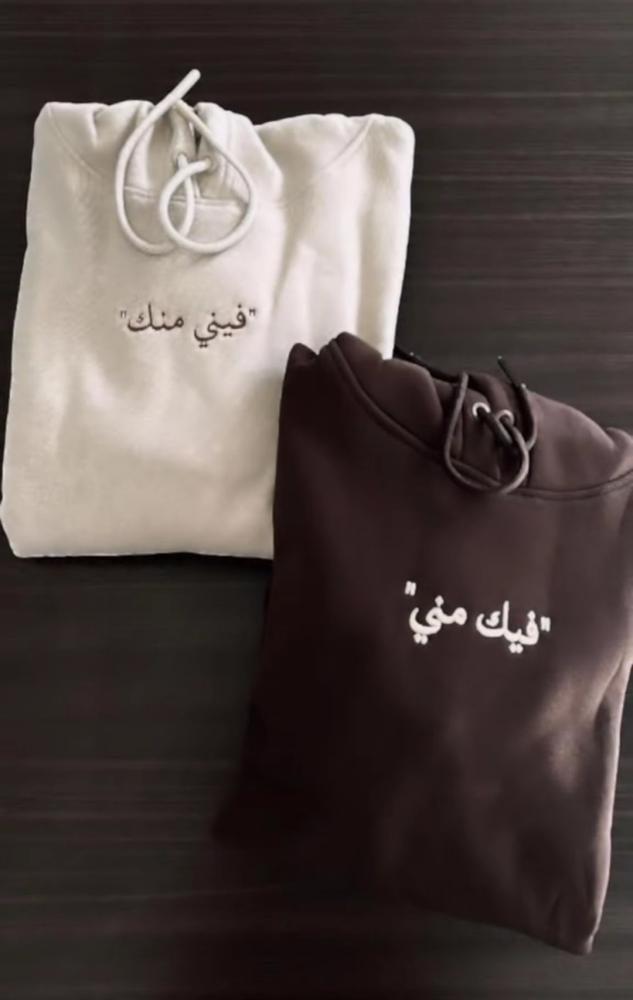 هودي فيني منك فيك مني خصصه بطريقتك