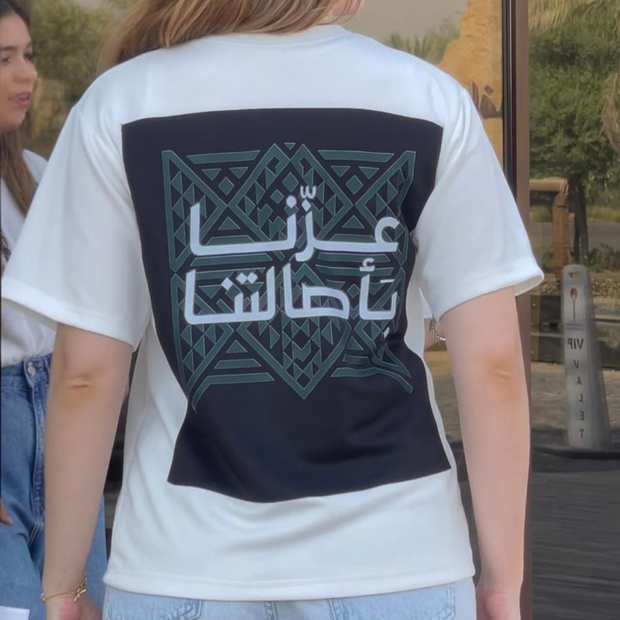 تيشيرت عزنا بأصالتنا اوفر سايز