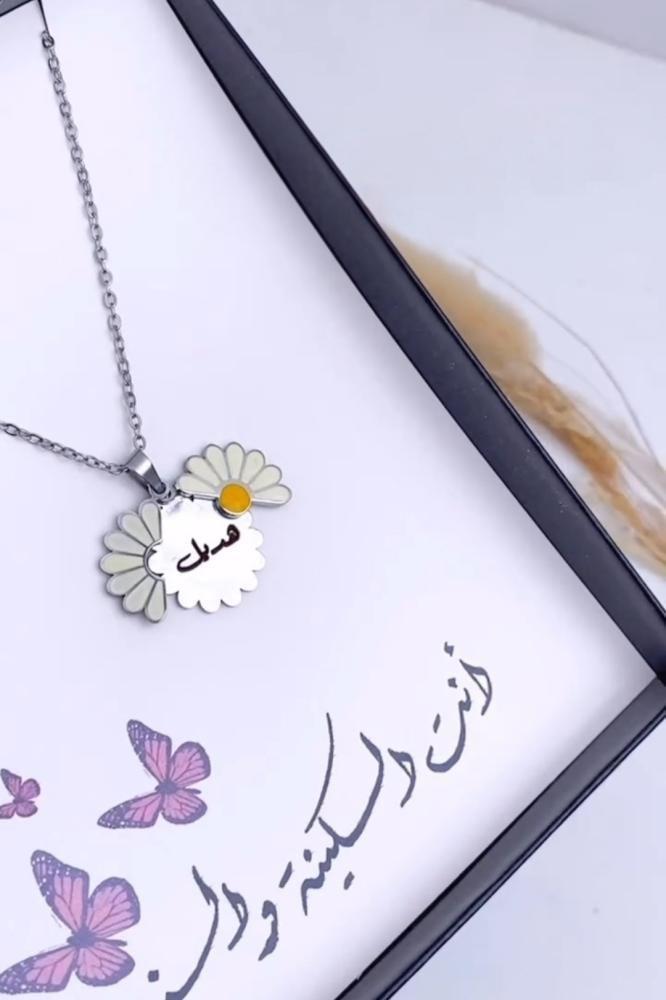 سلسال الأقحوان" الأنيق. قطعة فنية