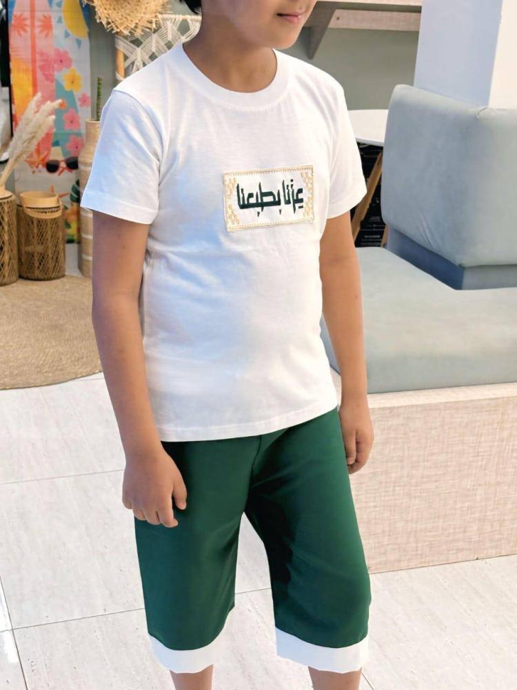 طقم ولادي عزنا بطبعنا لليوم الوطني